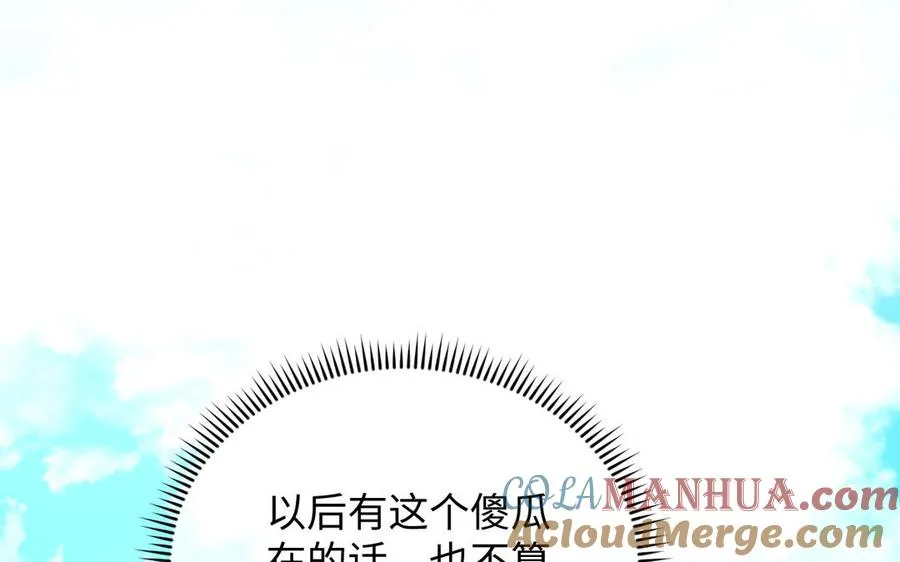 第110话 笨蛋的恋爱100