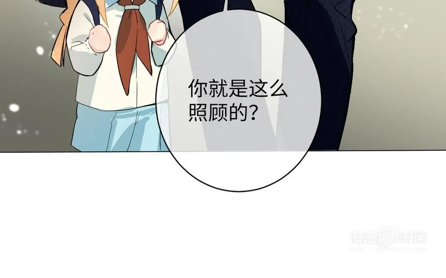 番外3 金蔷薇幼儿园73