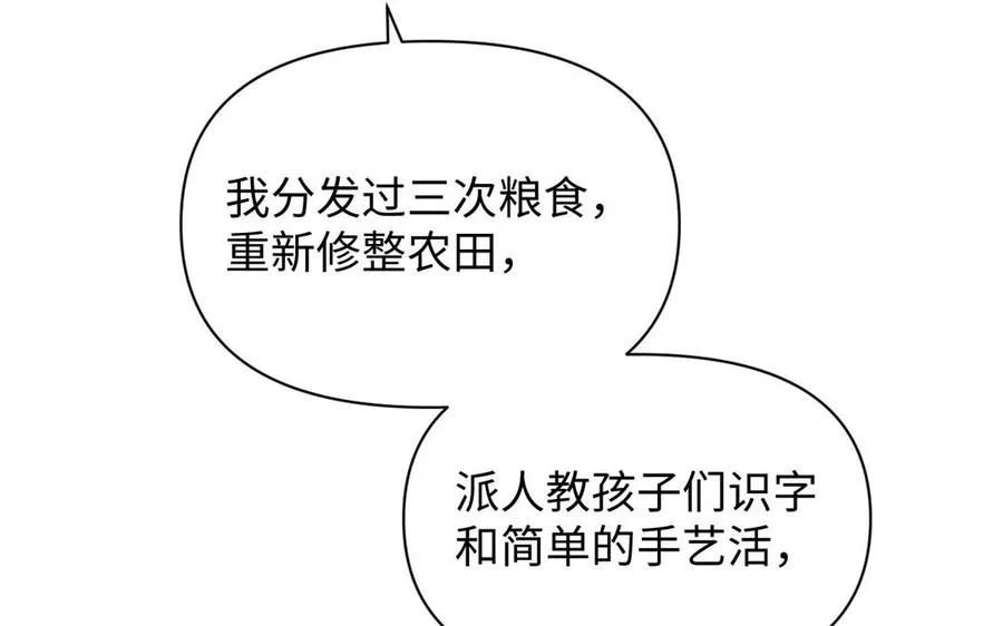 第90话 揭穿海伦15