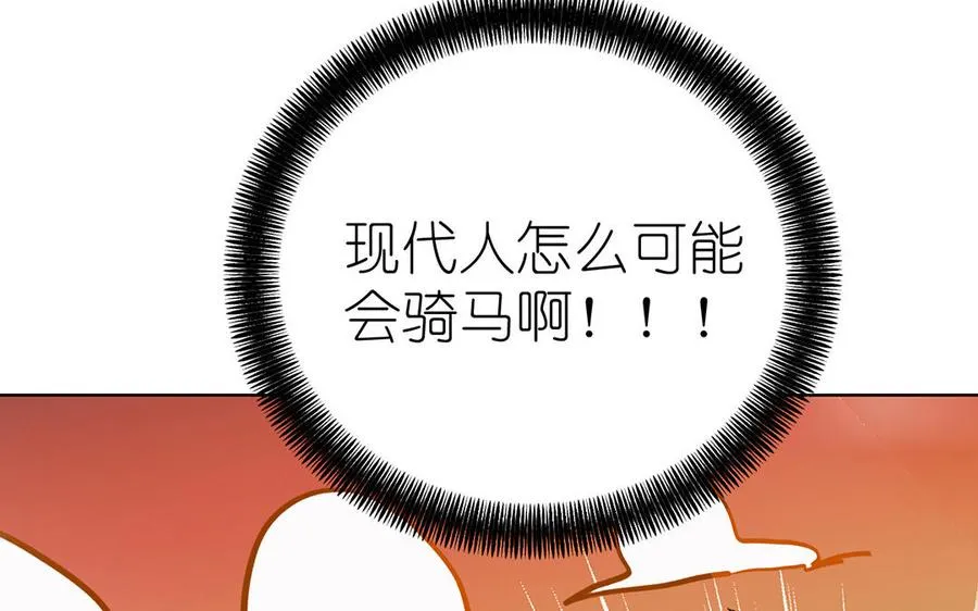第33话 最强侍卫58