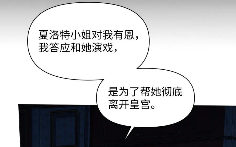第92话 夏洛特的选择87