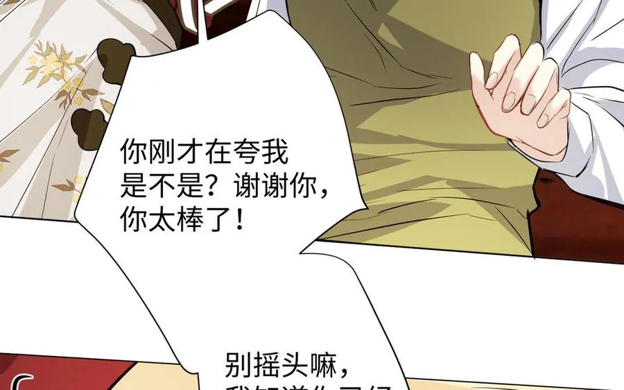 第102话 恶女重生82