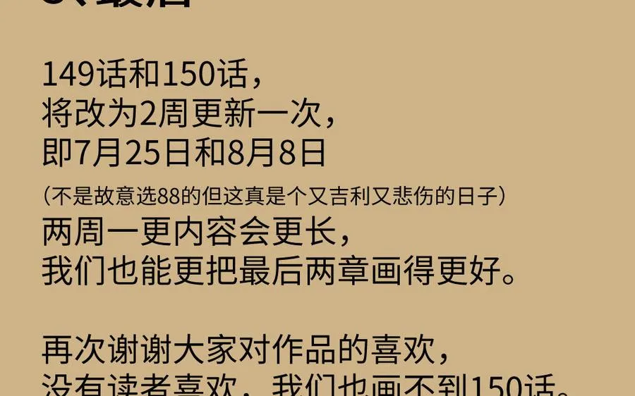 第148话：只想着我149