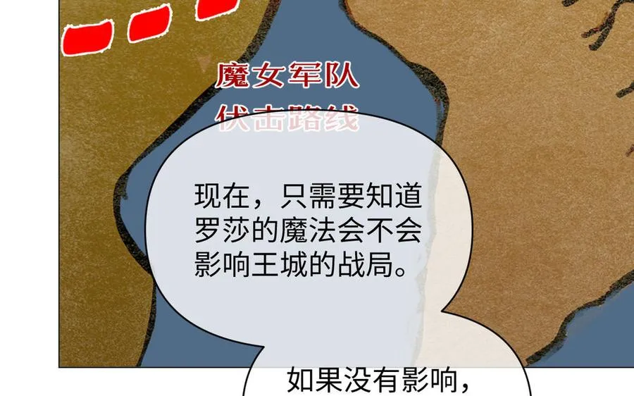 第85话 利用所有人54