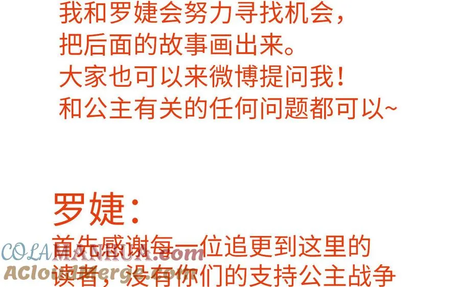 完结公告7