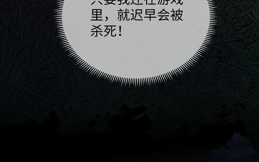 第91话 染血玫瑰130