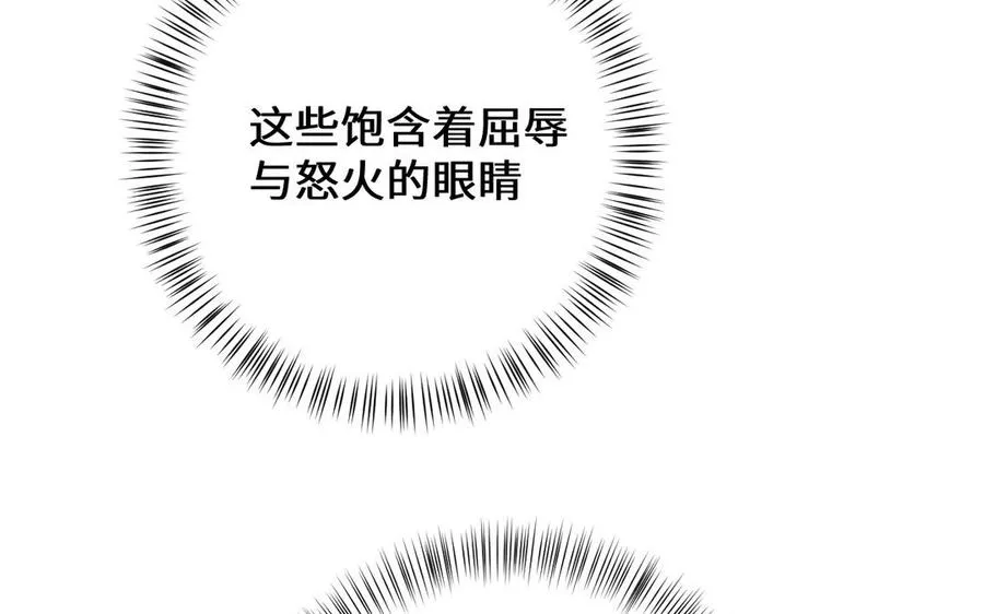 第133话 燃烧的眼睛150