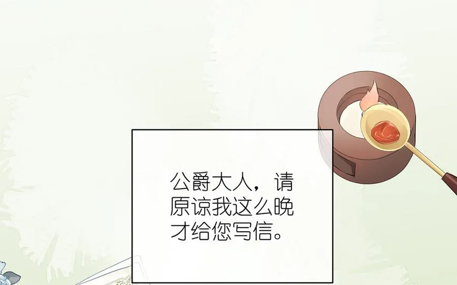 第33话 最强侍卫5