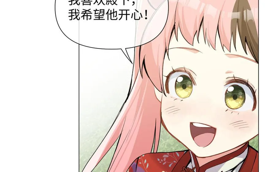 第84话 魔女的真身42