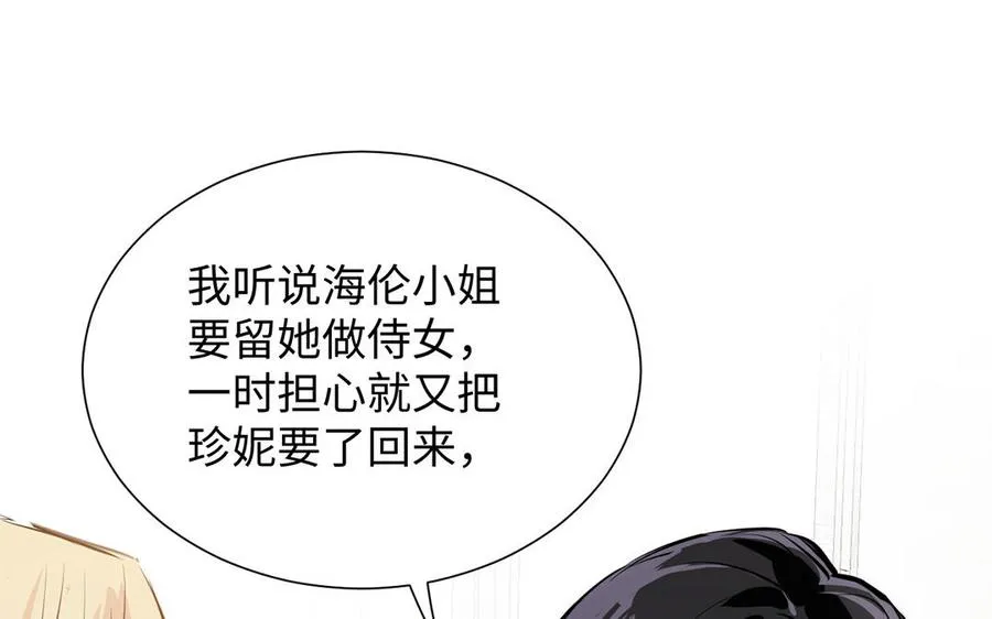 第61话 暗潮汹涌71