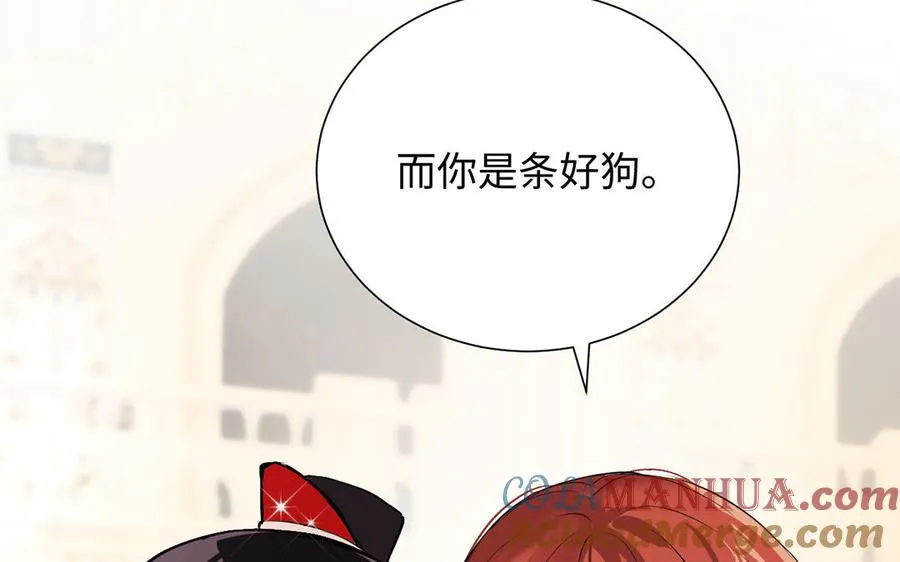 第55话 寒冰初融132