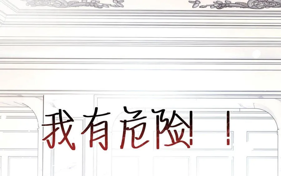 第2话 危机预感89