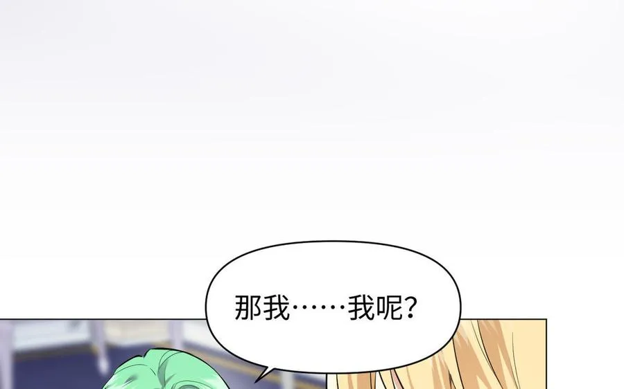 第135话 恋爱滋味57