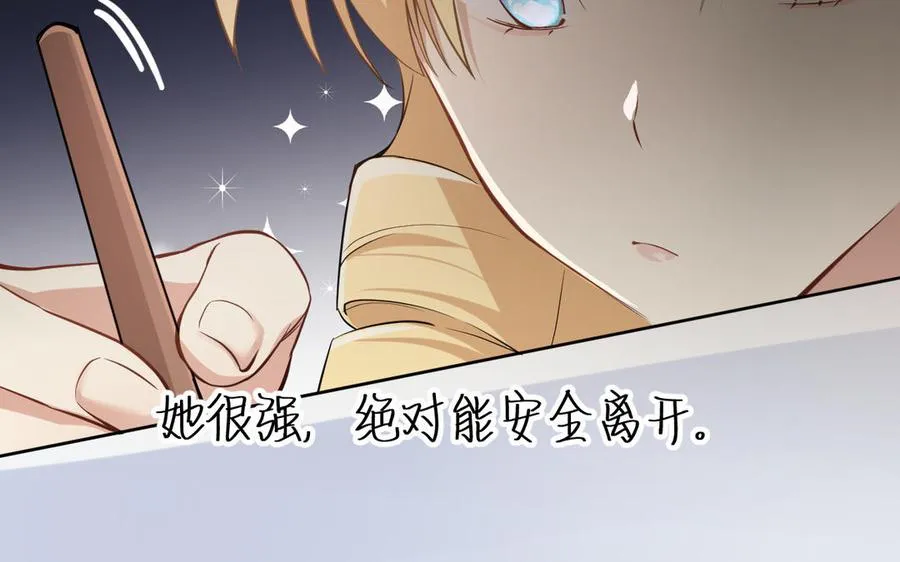 第135话 恋爱滋味51