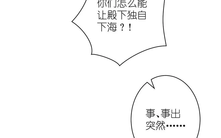 第29话 美人鱼之吻9