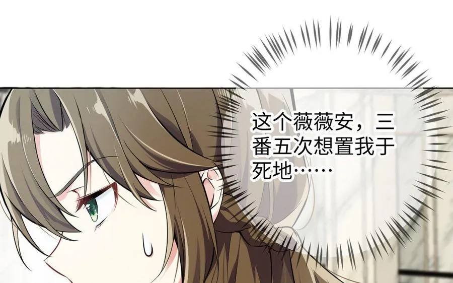 第6话 仆人65
