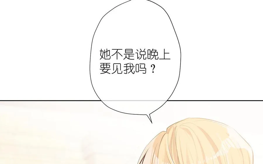 第37话 两情相悦？74
