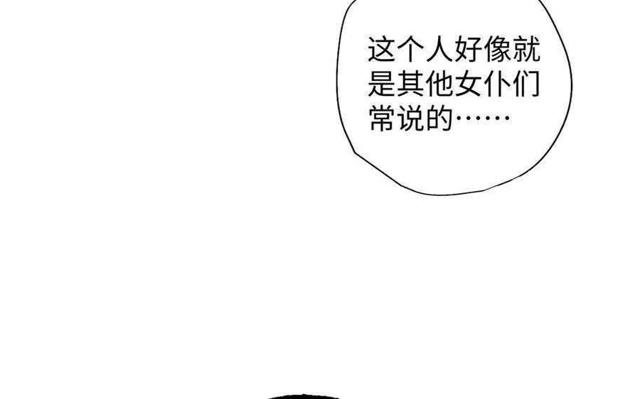 第7话 贴身侍女122