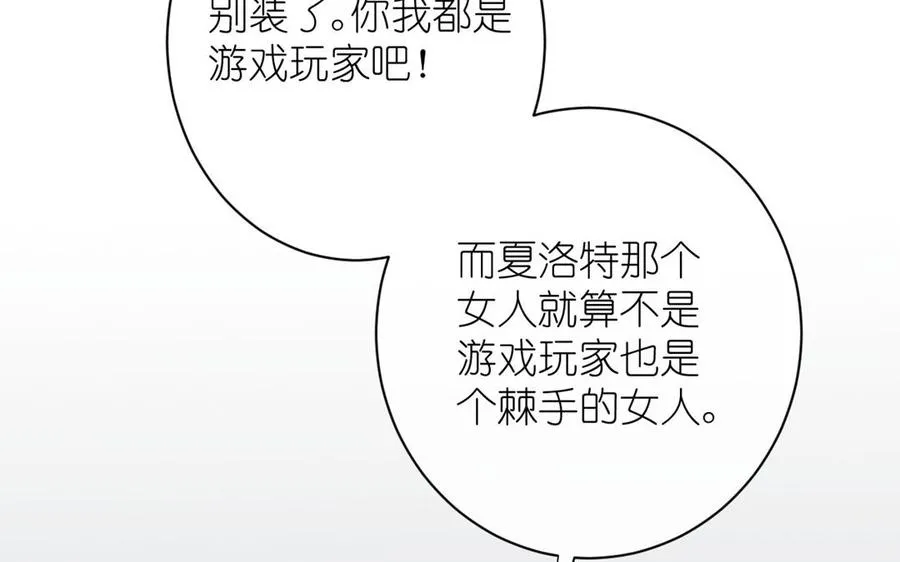 第23话 结盟86