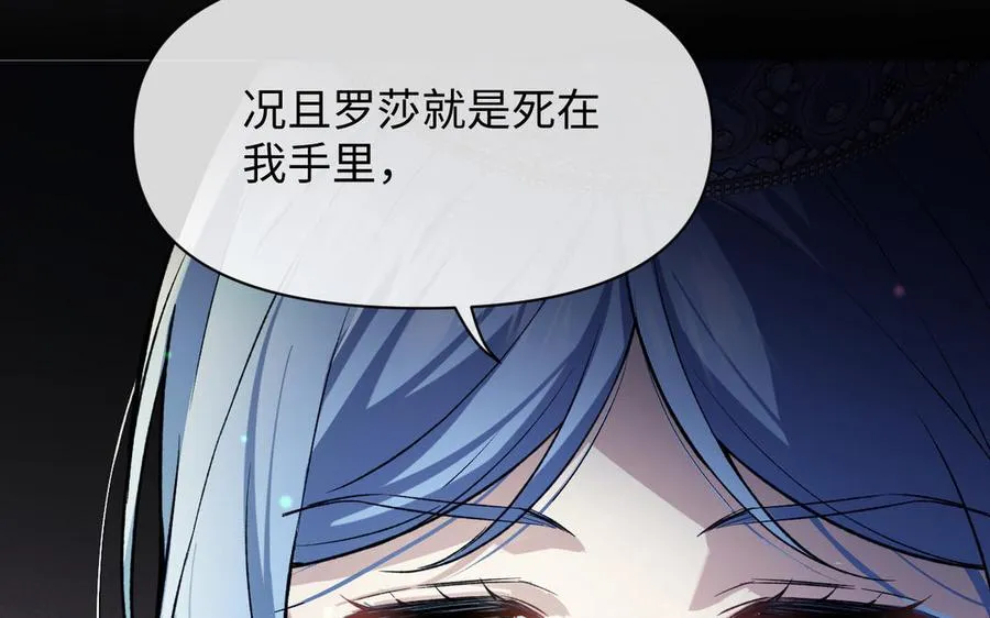 141话：第二次魔女战争51