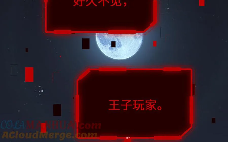 第86话 王子玩家76