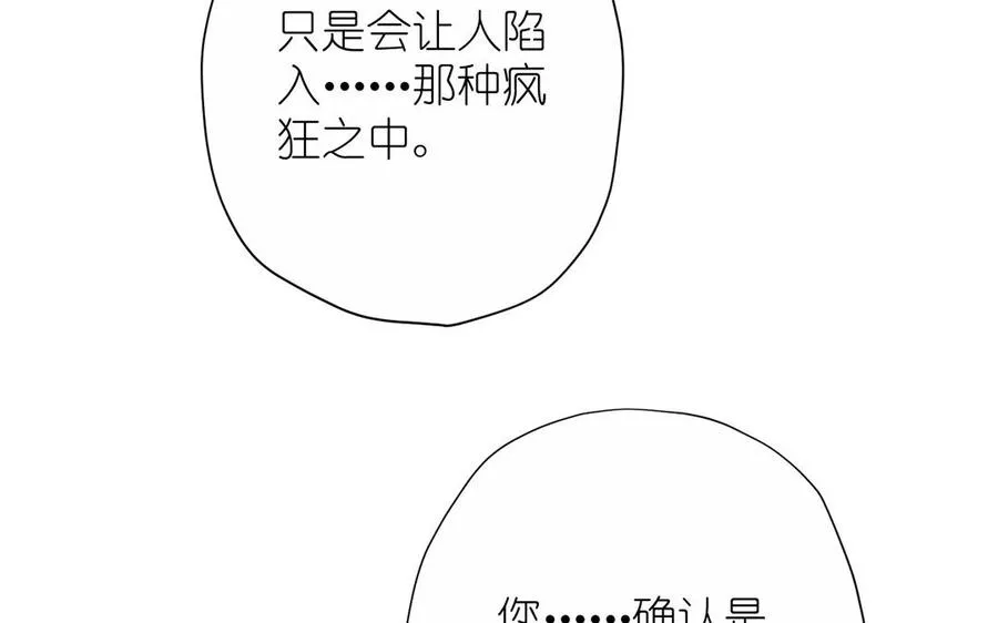 第41话 王子的克星42