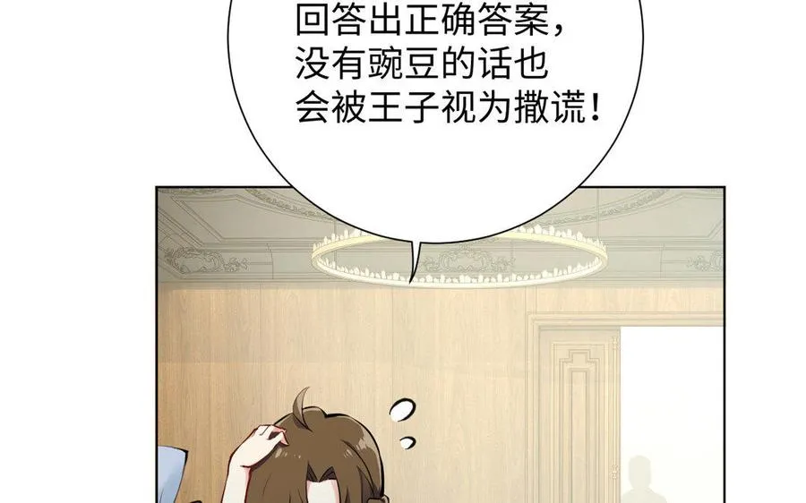 第4话 作弊之人42