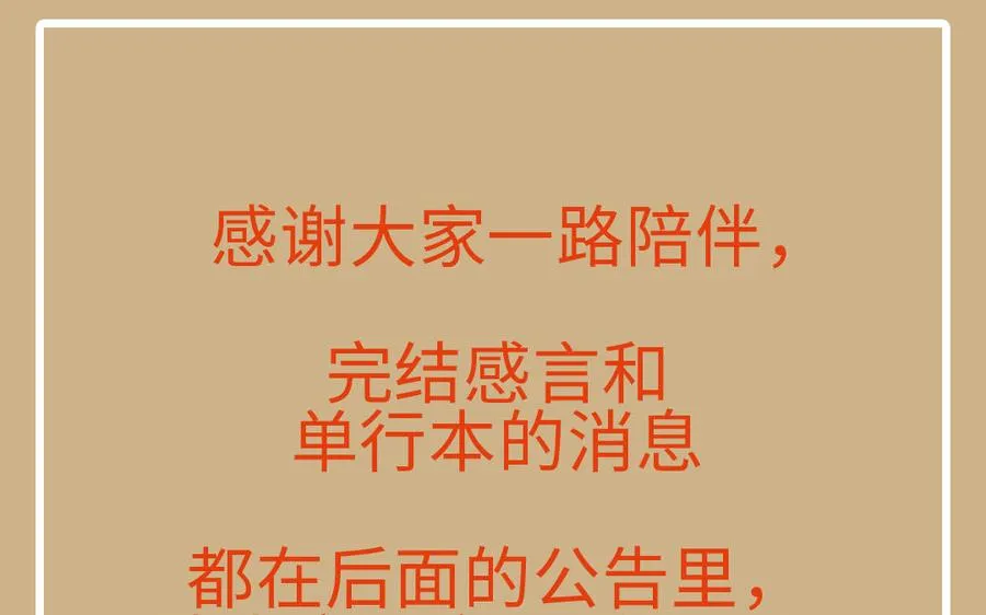 第150话：前行之路261
