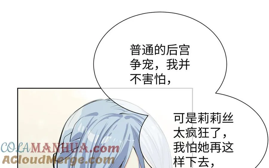 第59话 爱意还是杀意128
