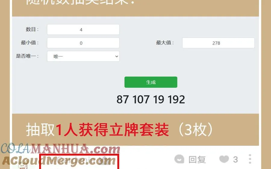 _开奖公告_2