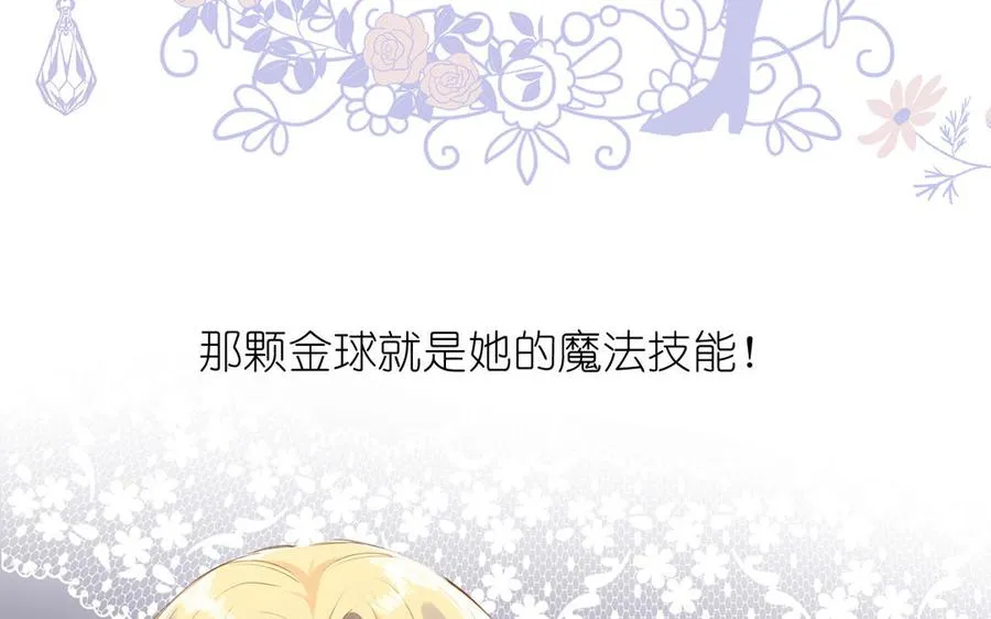 第17话 青蛙王子49