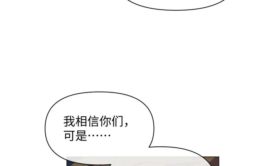 第92话 夏洛特的选择90