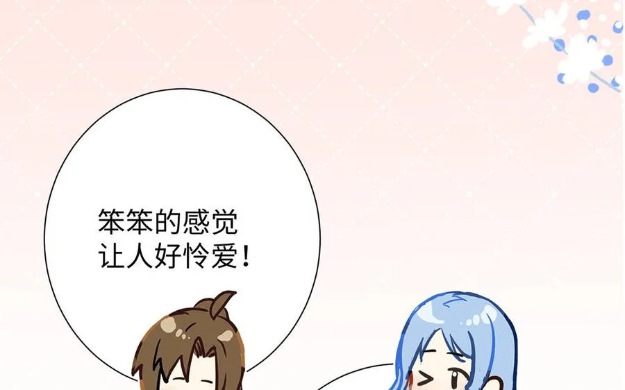 番外2 春节29