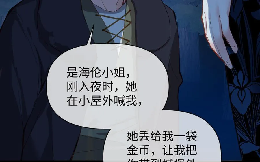 第92话 夏洛特的选择82