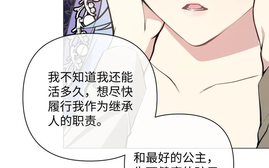 第117话 婚约47