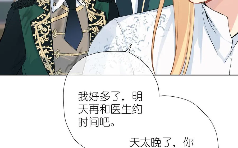 第37话 两情相悦？87