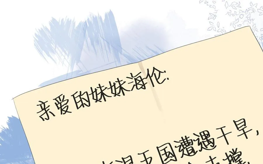 第21话 新的公主42