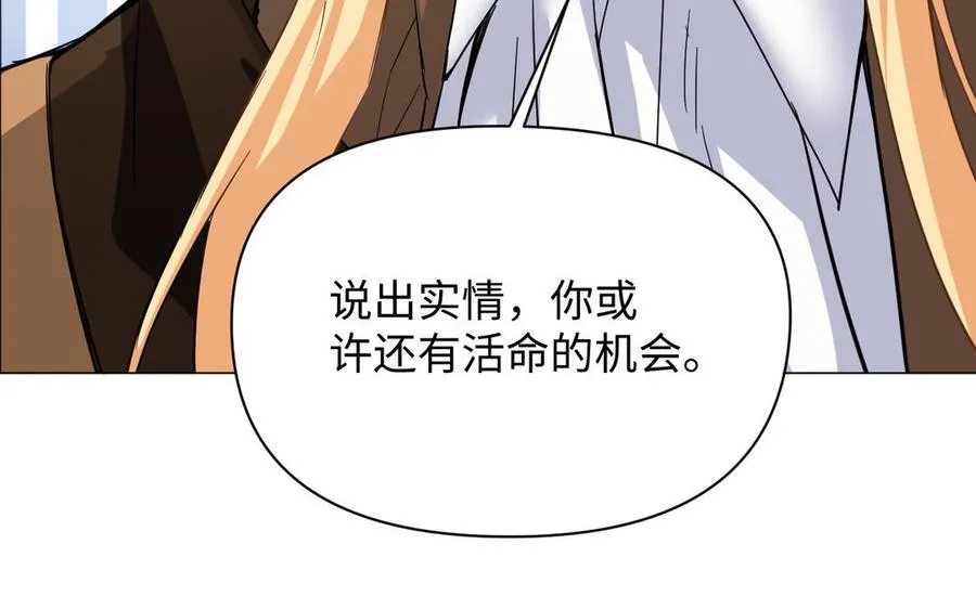 第90话 揭穿海伦66