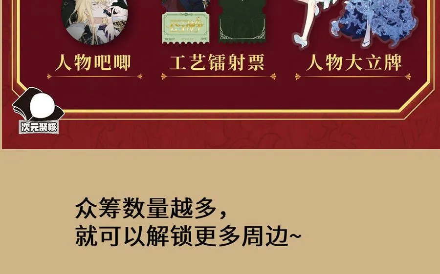 单行本宣传22