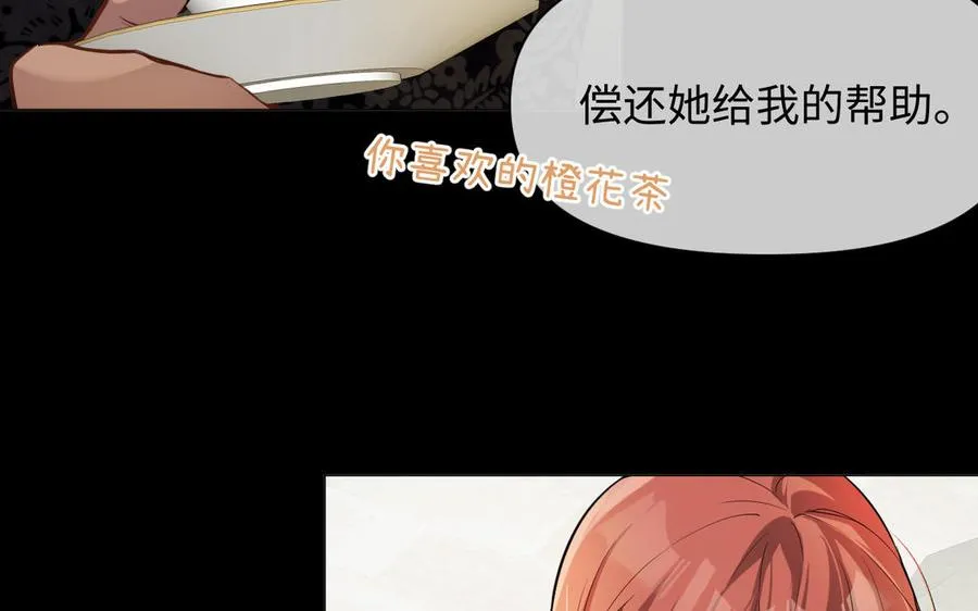 第124话 偿还54