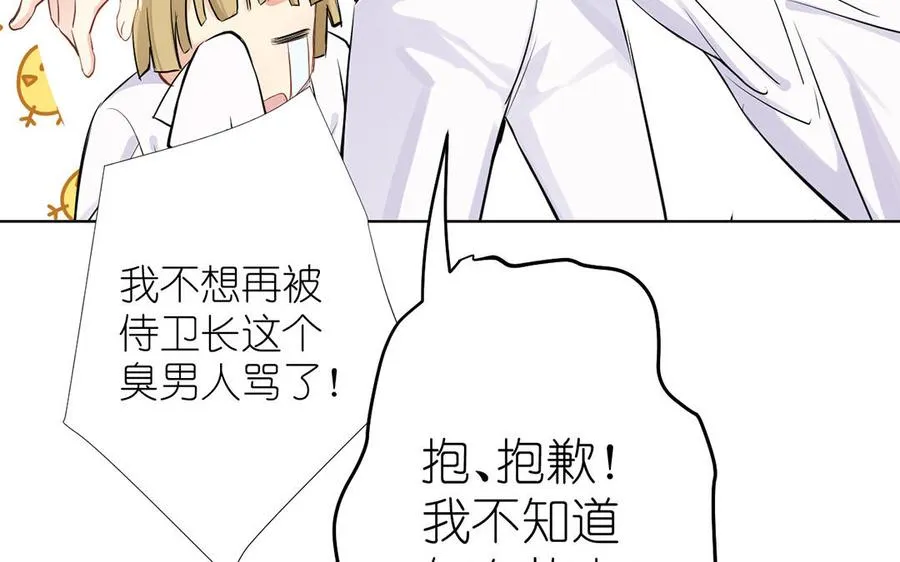 第33话 最强侍卫34