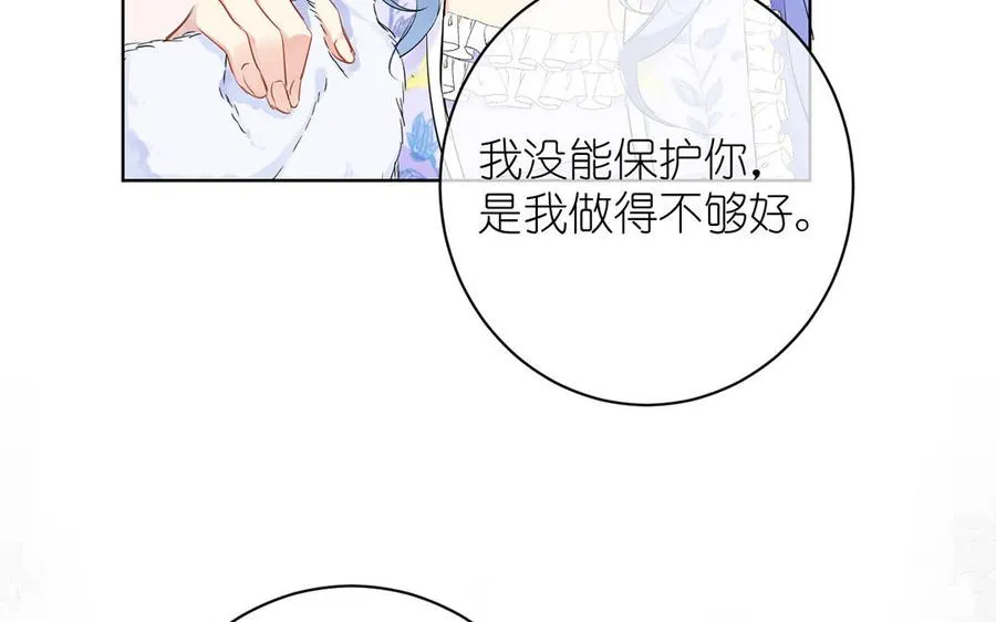 第30话 做我的侍卫51