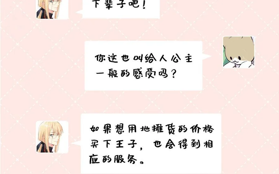 番外2 春节38