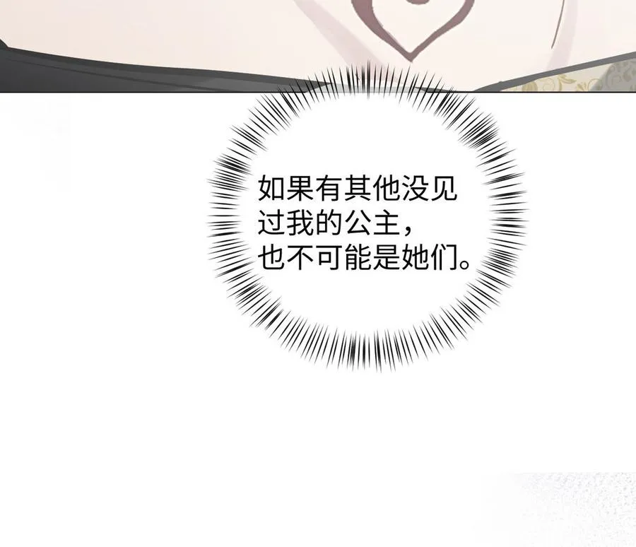第121话 不灭的心121