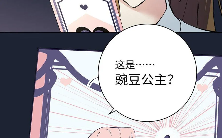 第1话 公主游戏83