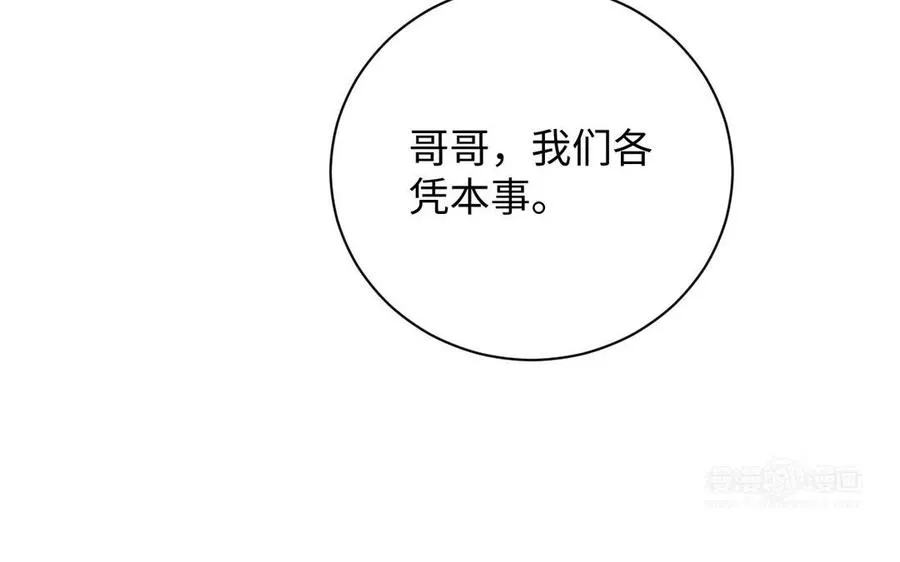 番外3 金蔷薇幼儿园83