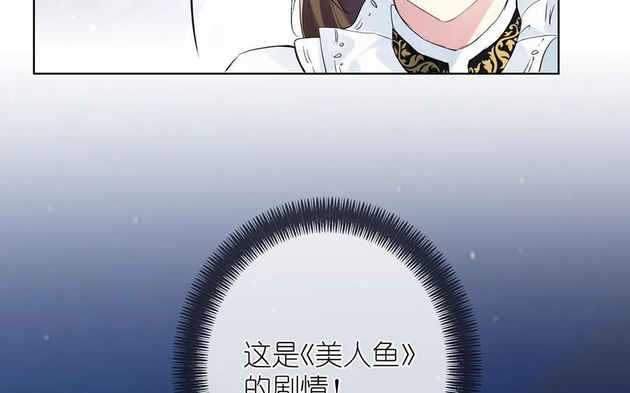 第29话 美人鱼之吻18