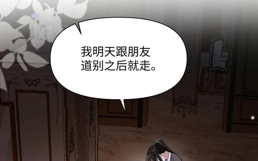 第135话 恋爱滋味94