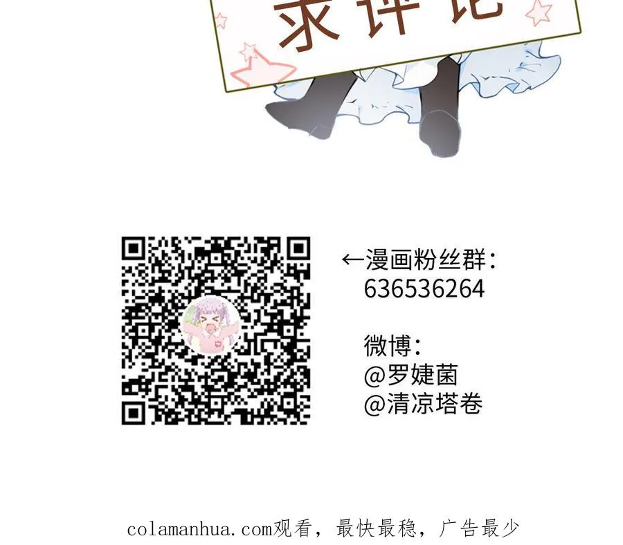 第77话 离开他139