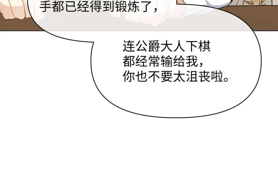 第104话 成为狼58